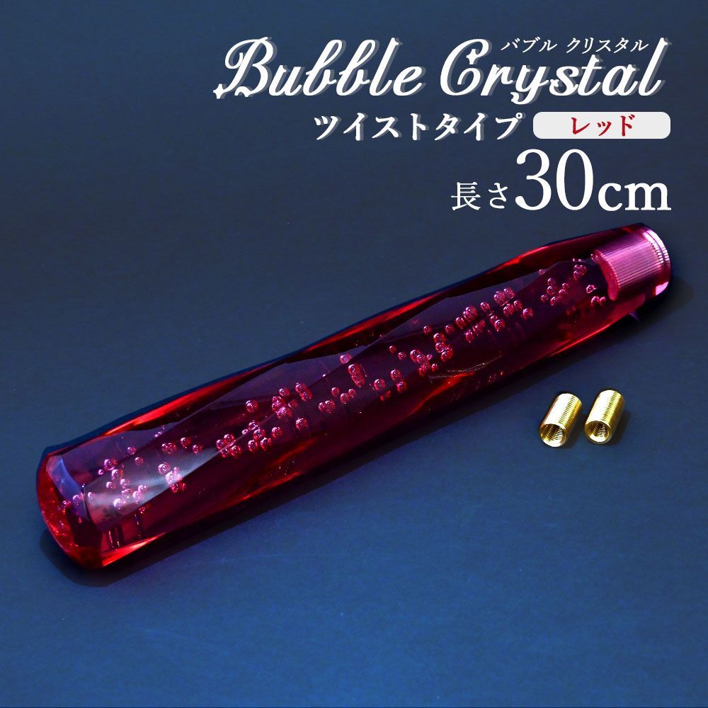 オリジナル クリスタルサイコロ付チェーンシフトノブ デコトラ