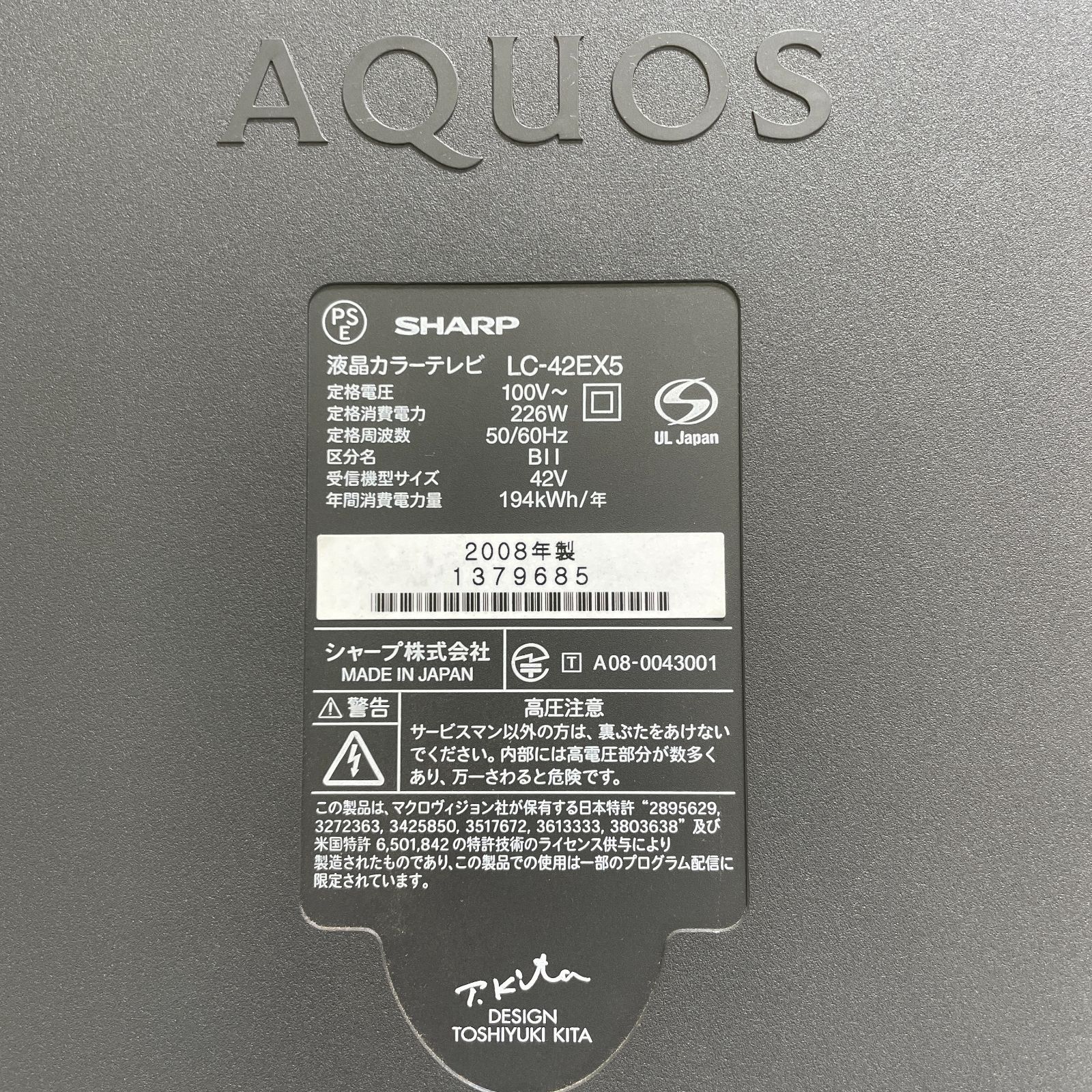 中古】シャープ（SHARP）AQUOS 液晶カラーテレビ 42インチ LC-42EX5 リモコンなし 台座なし - メルカリ