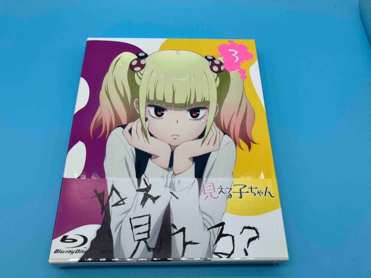 見える子ちゃん Blu-ray 1〜3巻 見える子ちゃん 豪華版 Blu-ray/原菜乃華[Blu-ray]【返品種別A