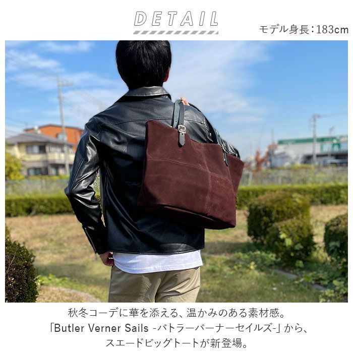 ☆ キャメル ☆ Butler Verner Sails スエードビッグトート butler