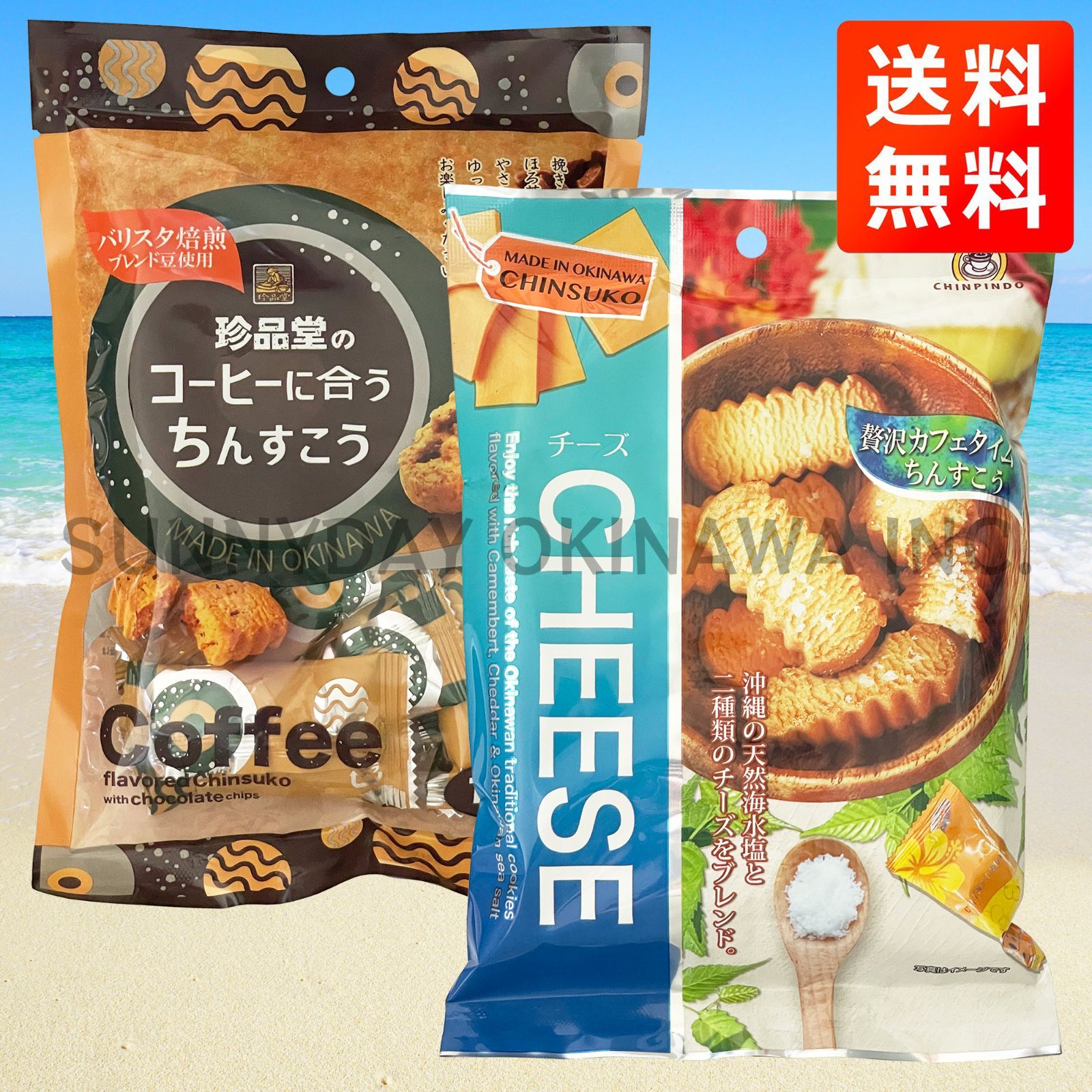 コーヒーに合うちんすこうお手頃サイズ12個入り - 和菓子