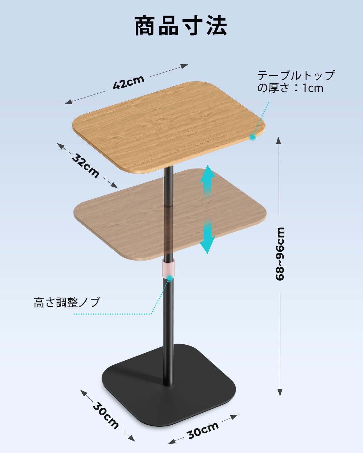 作業 68~96cm高さ調整