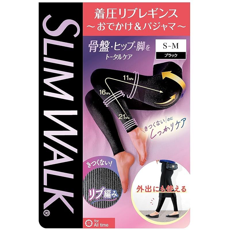 スリムウォーク] 着圧レギンス 着圧リブレギンス おでかけ