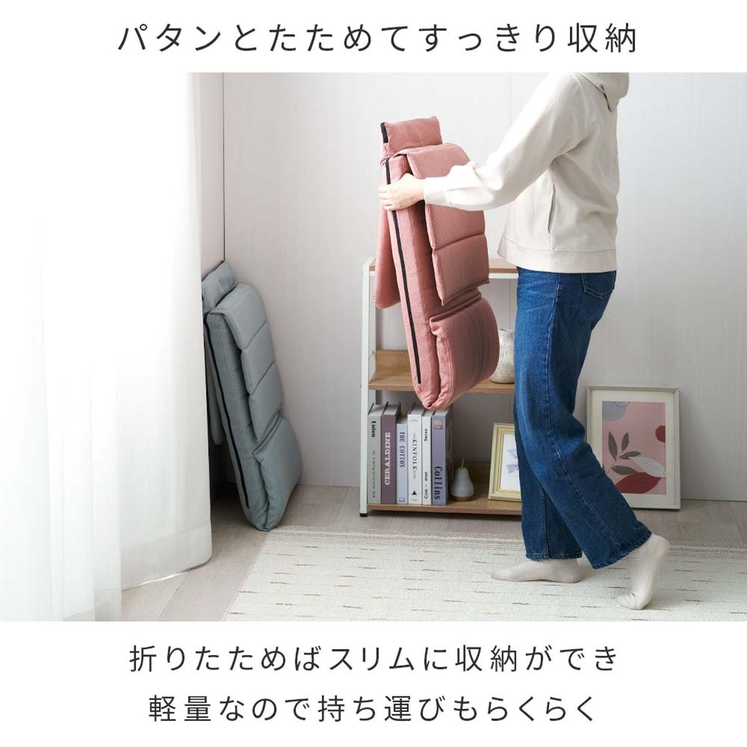 折りたたみ収納可