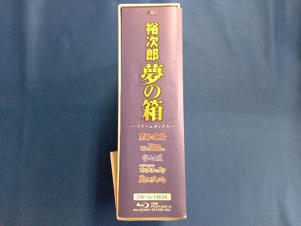 裕次郎“夢の箱&quot;-ドリームボックス- [Blu-ray] oyj0otl 裕次郎 夢の箱－ドリームボックス－ | ポニーキャニオン