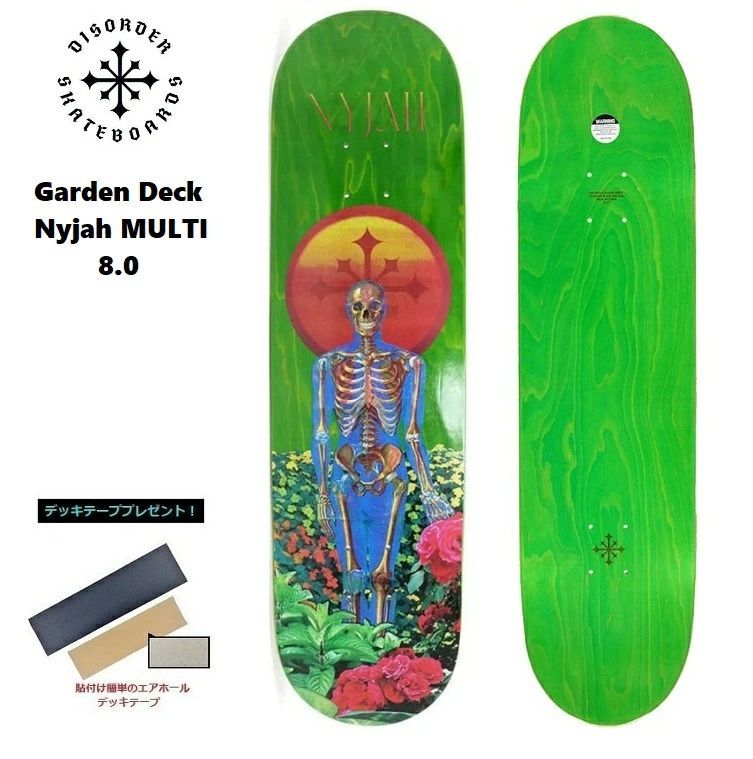 Disorder ディスオーダー Garden Deck Nyjah Multi 8.0インチ BLACK デッキテープ無料 DECK SKATEBOARD スケートボード デッキ スケボー DISORDER SKATEBOARDING