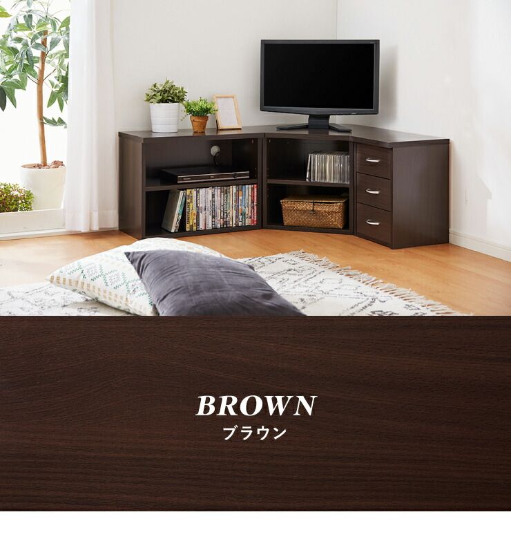 ミディアムブラウン)コーナーテレビ台3点セット 高さ45cm コーナー