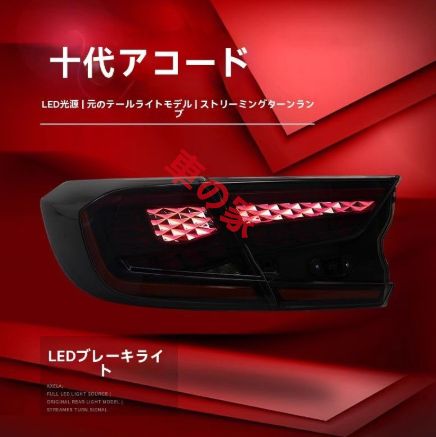 改装LED ドラゴンスケール