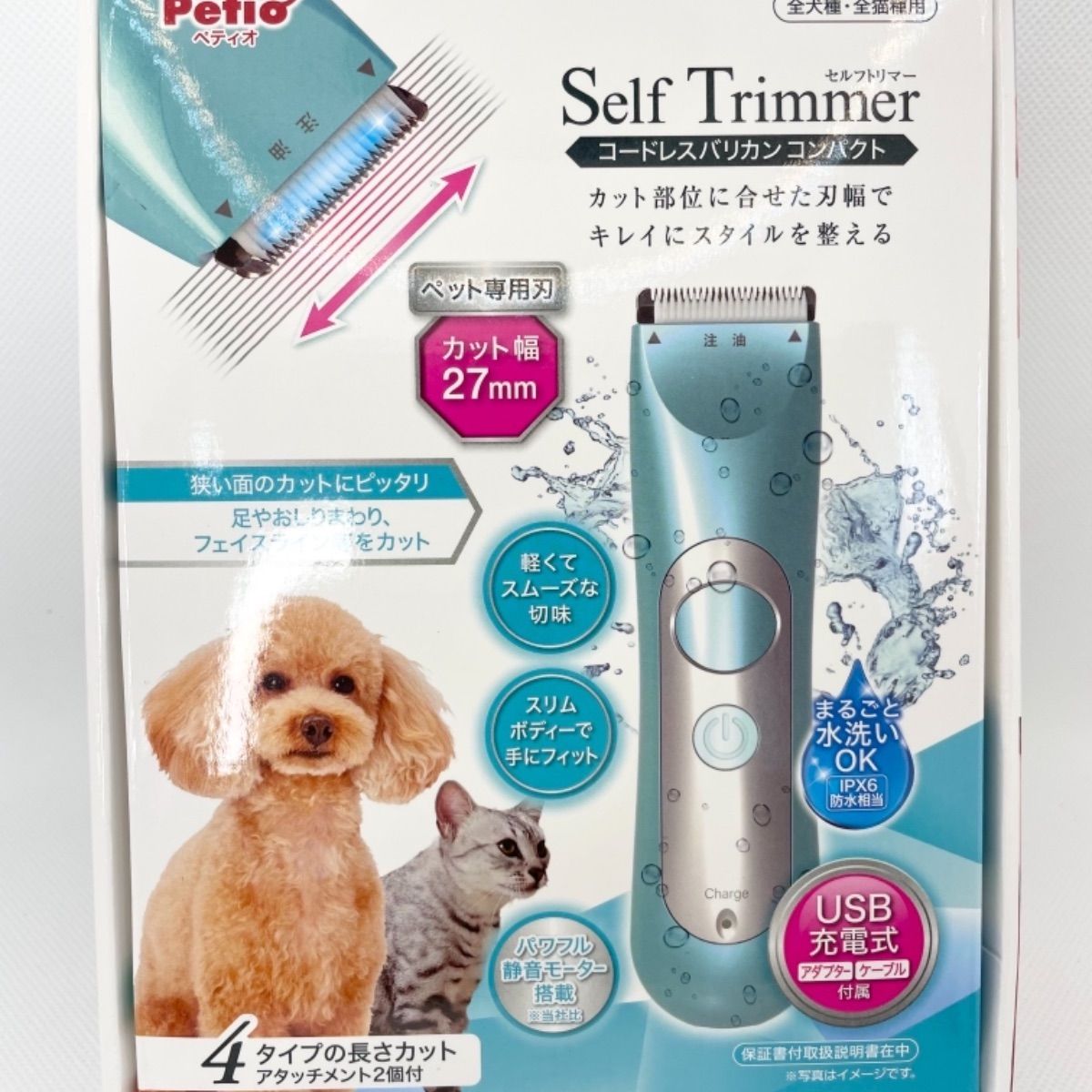 ペティオ Self Trimmer(セルフトリマー) コードレスバリカン スモール・ネイルケア 2WAY 1セット (1個)