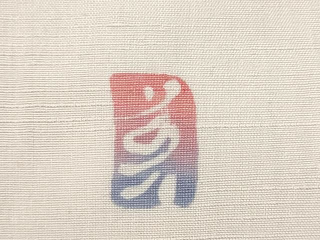 正絹