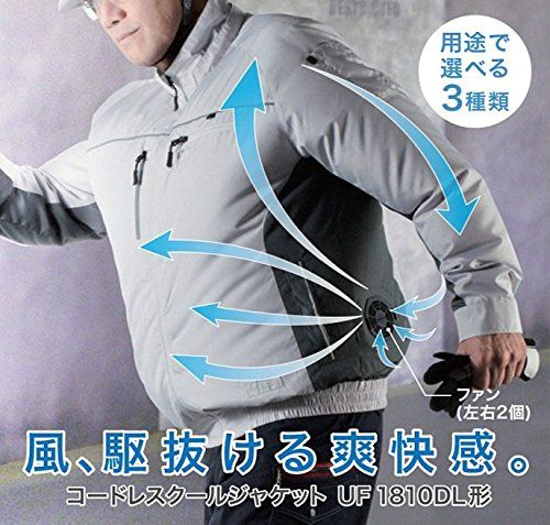 HiKOKI ハイコーキ 18V 14.4V 10.8V コードレスクールジャケット 充電式 屋外作業用 蓄電池 充電器 USBアダプタ ファンユニット別売り ファンユニット付 UF1810DL T M