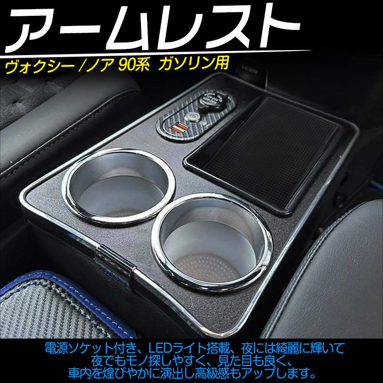 コンソールボックス USBポートLED付き