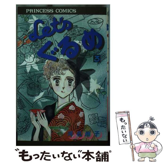 中古】 Let'sぐるめ 1/秋田書店/河名尚子