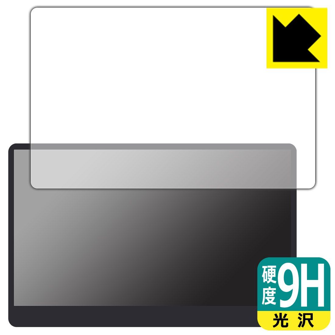 PDA工房 innocn 15.6インチ 有機ELモバイルモニター 15A1F 対応 9H高硬度[光沢] 保護 フィルム 日本製