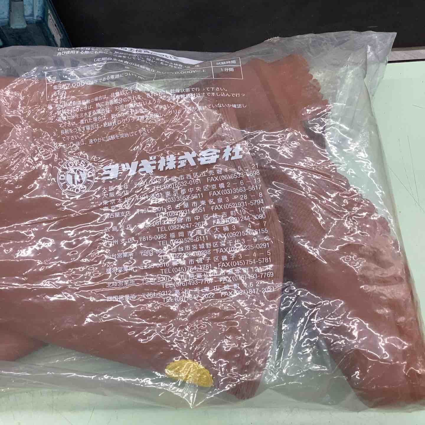 電気用安全長靴 27.0cｍ
