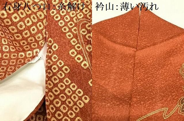 平和屋着物□豪華振袖 駒刺繍 花蝶文 金彩 正絹 逸品 AAAT0427zg