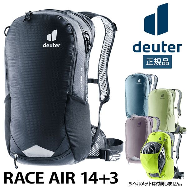 ドイター deuter レース エアー 14 3 自転車 リュックツーリング デイパック