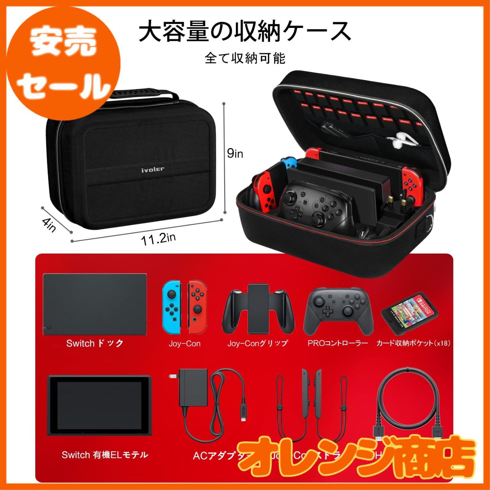 【即日発送】NintendoSwitch 本体 コントローラドックケーブルケース 即日発送】NintendoSwitch 本体 コントローラドックケーブル