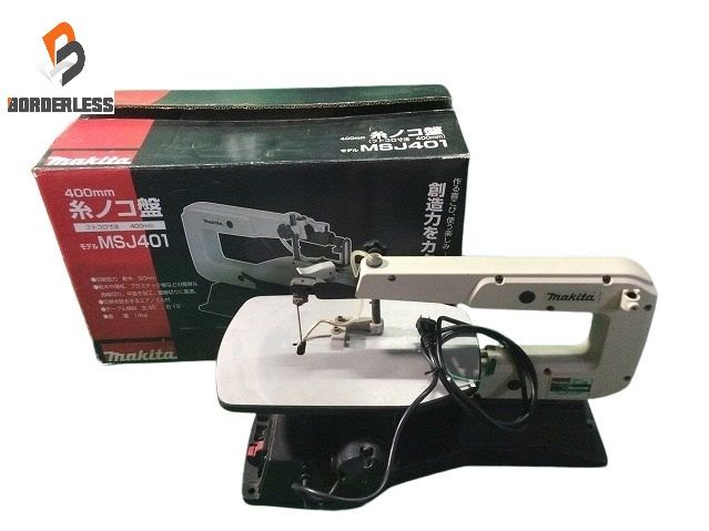 比較的 makita マキタ 400mm 糸ノコ盤 MSJ401 100V 50Hz|60Hz 糸鋸盤 糸のこ盤 ミシンのこ 木材加工 切断 110596