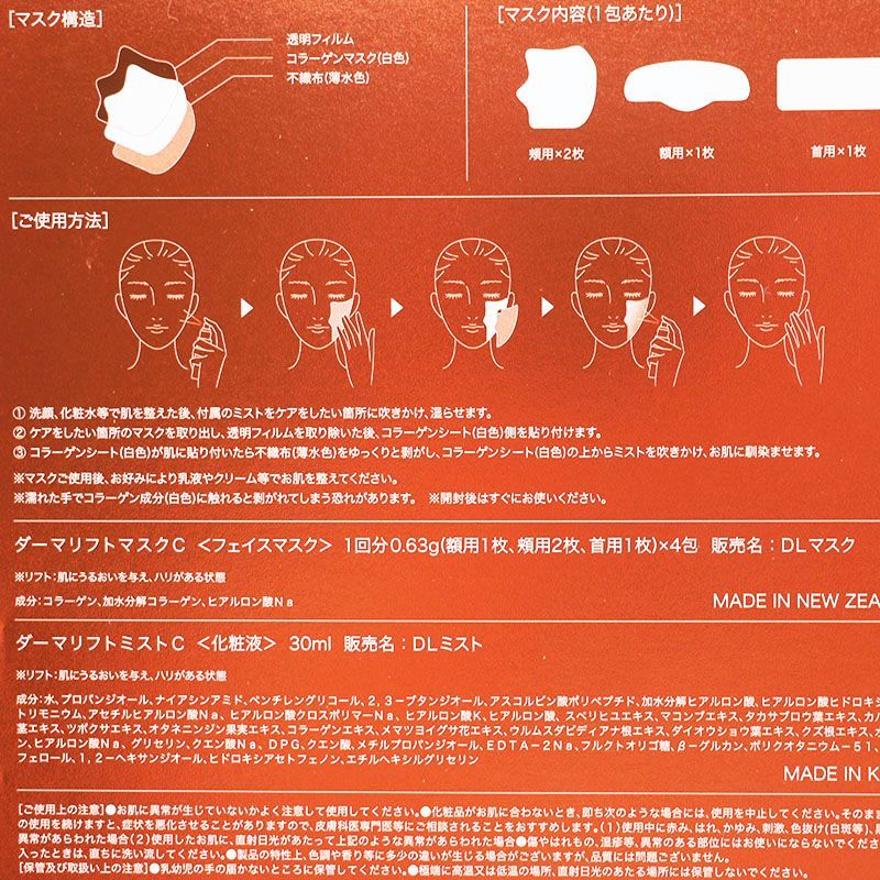 ALLUDEM アリュデム ダーマリフトマスク&ダーマリフトミスト4回