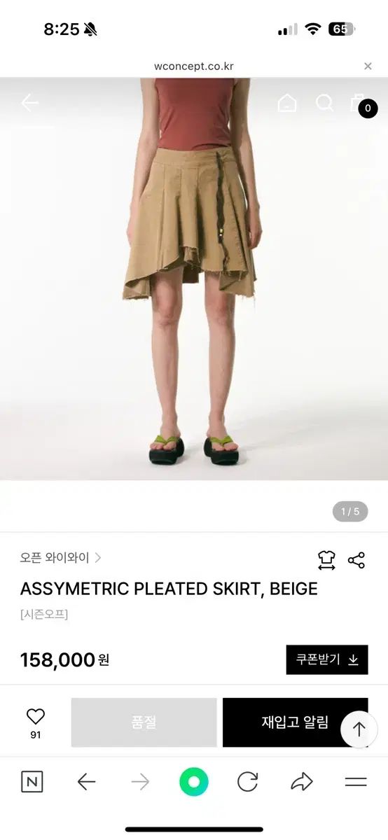 オープンワイワイ ベージュ スカート ASSYMETRIC PLEATED SKIRT