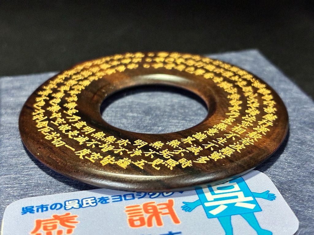 特注品 袈裟輪