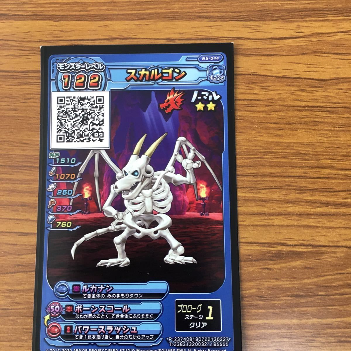 矢 32 ドラゴンクエスト スキャンバトラーズ カード まとめ 矢 32 ドラゴンクエスト スキャンバトラーズ カード まとめ