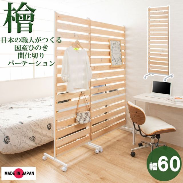 ラダーラック 木製