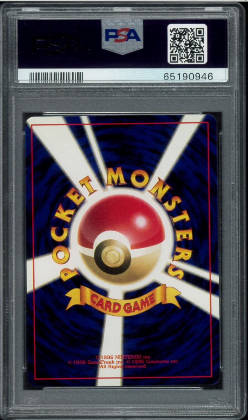 PSA9 ニドキング 初版 マークなし 旧裏 旧裏面 ホロ Holo 拡張パック第