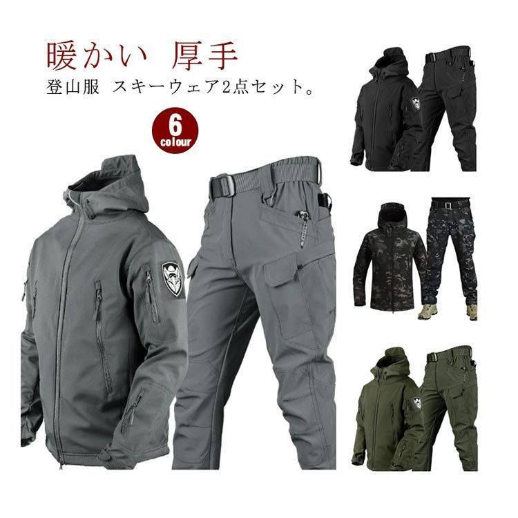 釣りウェア2点セット