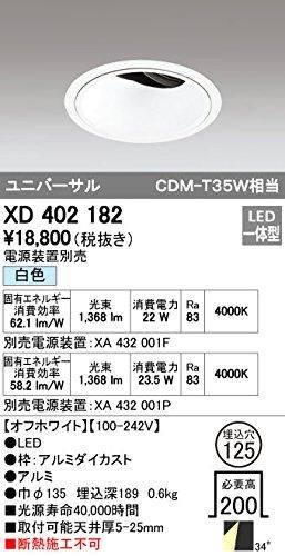 5営業日で発送 ODELIC オーデリック LEDユニバーサルダウンライト M形 深型 埋込穴直径125 CDM-T35Wクラス 高効率 ワイド配光 連続調光 本体色 オフ白 白