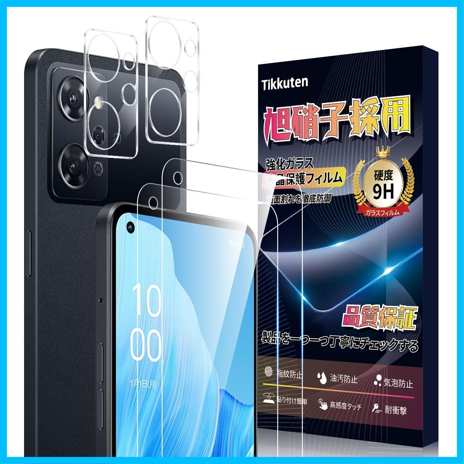 OPPO カメラ保護フィルム ガラスフィルム カメラフィルム 強化ガラス フィルム Reno10Pro 5G Reno9A Reno7A Reno5A  Reno3A A55s A73 A55s 5G A54 5G A302OP A301OP CPH2523 OPG04 A201OP CPH2353  A102OP CPH2309 CPH2199 CPH2013 CPH1983 カバー シール オッポ