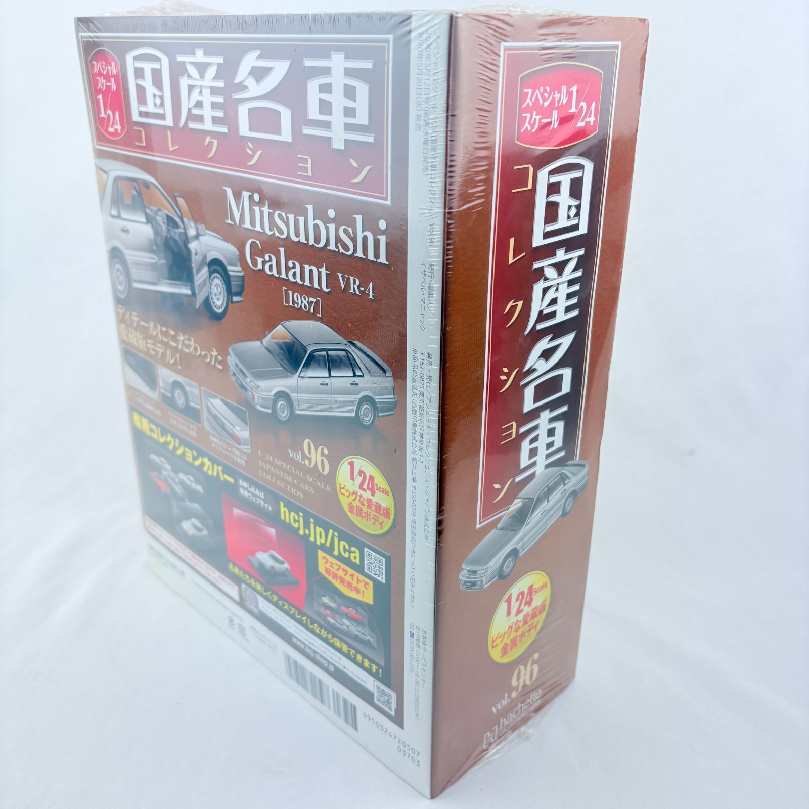 国産名車コレクション 1/24 Mitsubishi Galant VR-4 [1987] Vol.96