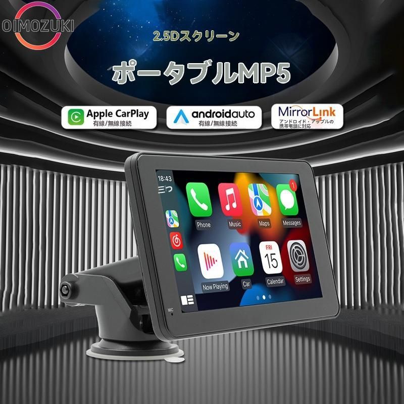 ワイヤレス CarPlay＆Android Auto対応 7インチ ディスプレイオーデイオ バックモニター カーステレオ音声出力 Bluetooth  AUX FM カーナビ - メルカリ