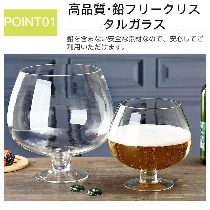 特大ワイングラス ジャンボ ブランデーグラス シャンパングラス 特大