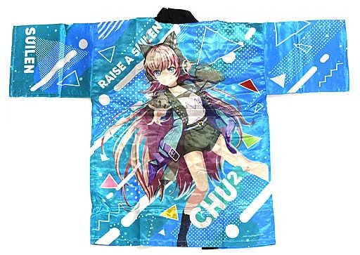 衣類 チュチュ(RAISE A SUILEN) 法被 フルカラー フリーサイズ 「BanG