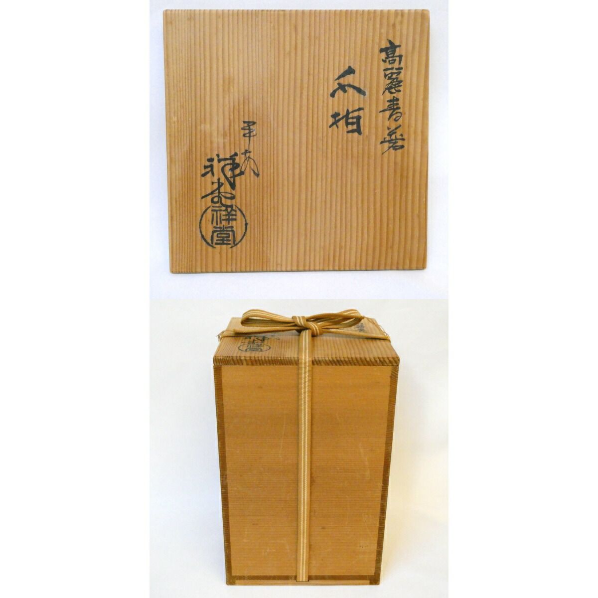 五月の特売品