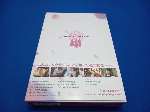 王は愛する DVD-BOX1 「王は愛する」DVD-BOX1&2発売決定！