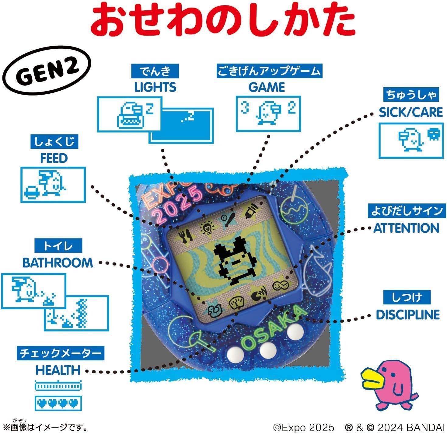 たまごっち　大阪・関西万博 2025 Expo2025・大阪 関西万博】ミャクミャク たまごっち Original