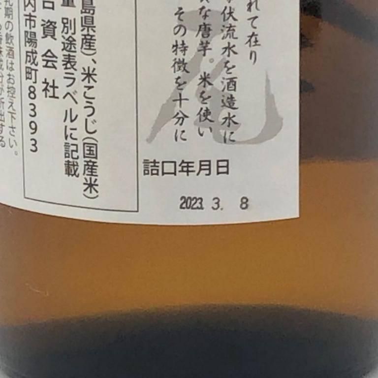 村尾 かめ壺焼酎 全日空オリジナル 750ml 25%　2本セット 村尾 かめ壺焼酎 全日空オリジナル 小売 750ml 25% 芋焼酎【L1】 村尾