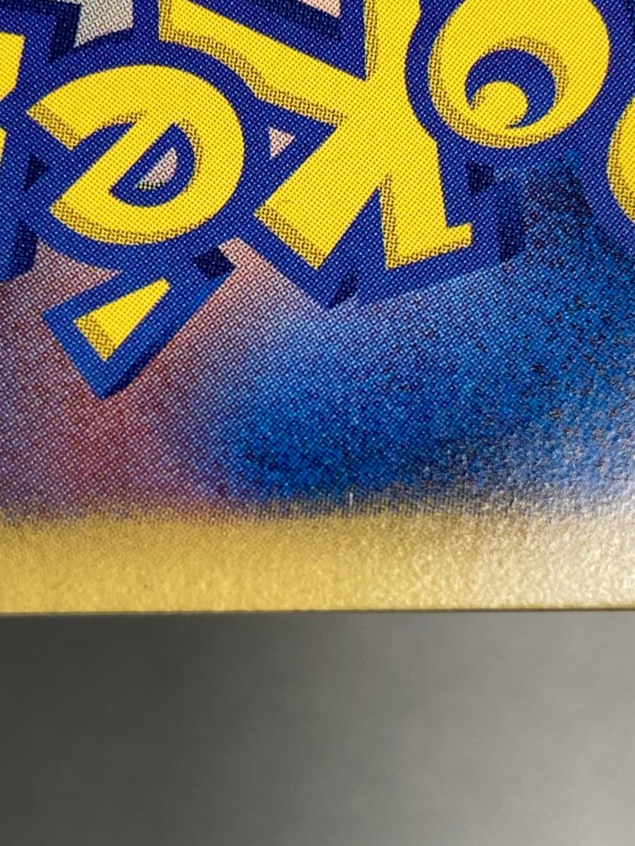 リザードン(ミラー) [EXバトルブースト] EBB 011/093 傷有り ポケモン