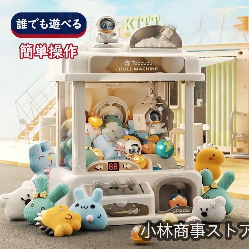 クレーンゲーム ufoキャッチャー