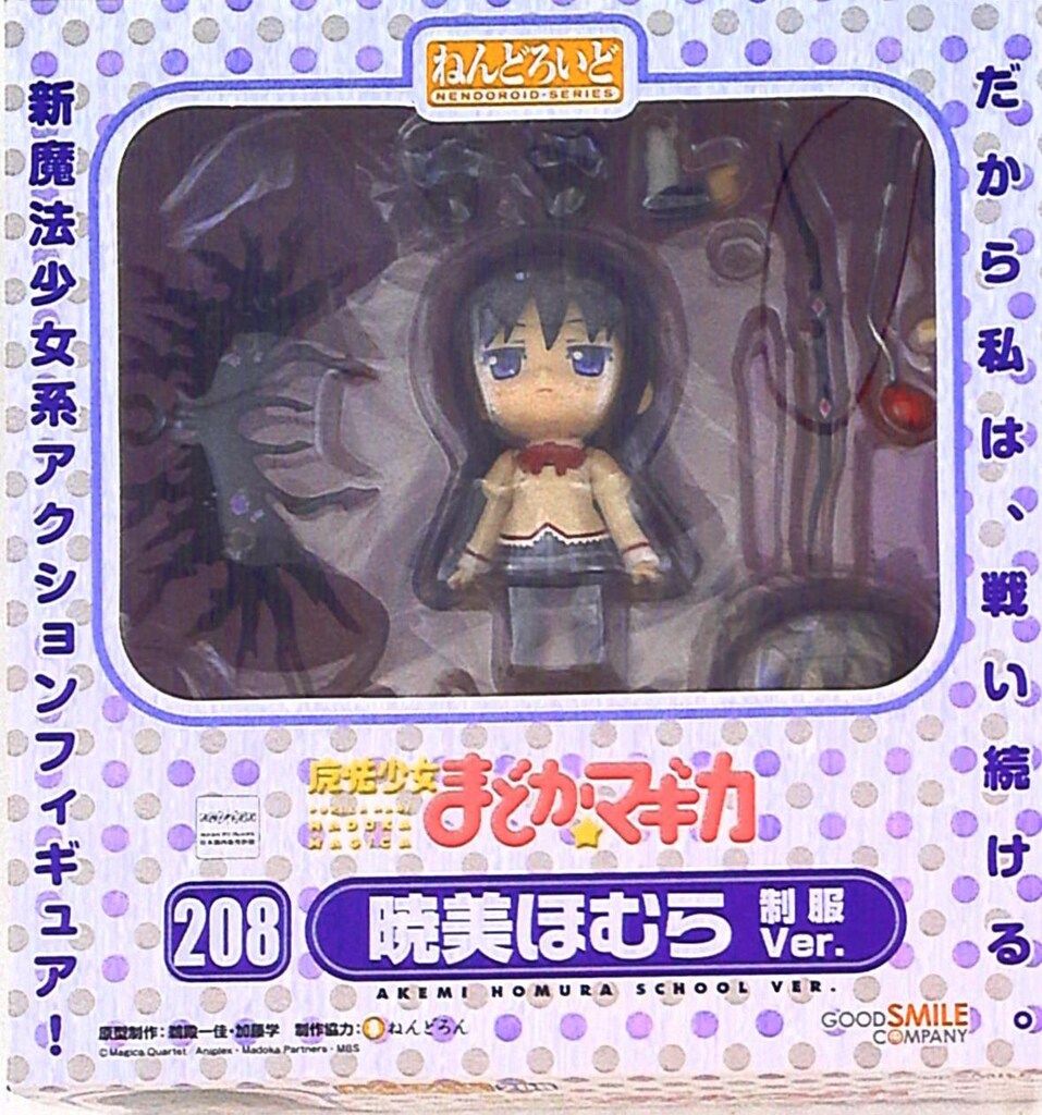 グッドスマイルカンパニー ねんどろいど まどかマギカ 暁美