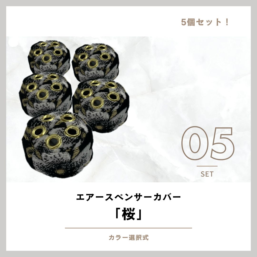 カバー 桜