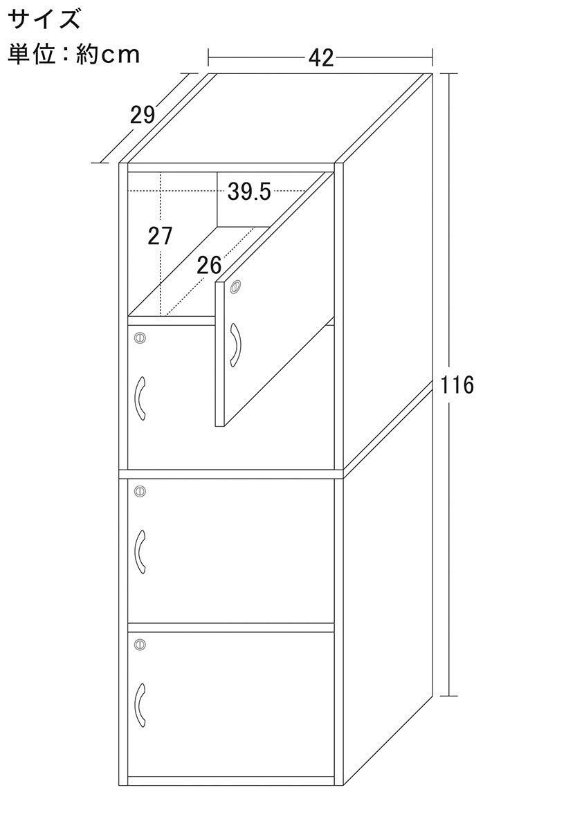 大人気！ 数量 鍵付き4段ボックス R ブラウン 幅42cm 鍵 クロシオ 扉収納 オフィス 本棚 039423 新作入荷中。