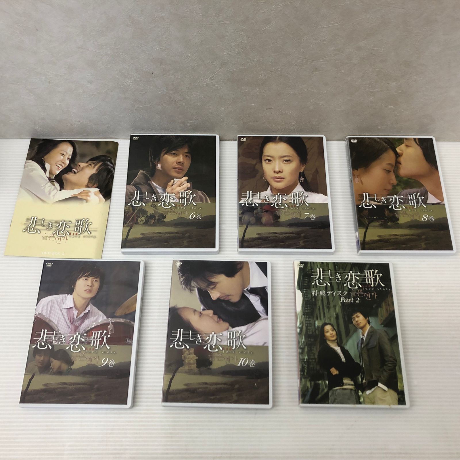 △【DVD】悲しき恋歌 DVD-BOX 1,2 ＋ 悲しき恋歌 最後の
