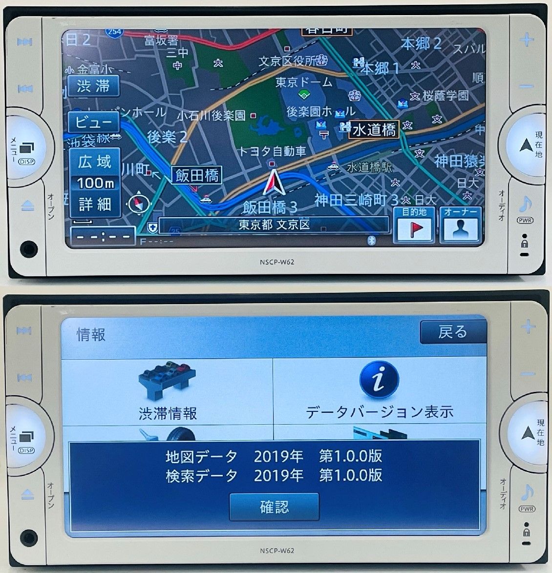 メーカー別 トヨタ純正 メモリーナビ NSCP-W62 地図データ 2019年 CD/WMA/MP3/ワンセグTV/SD/AM/FM/Bluetooth対応