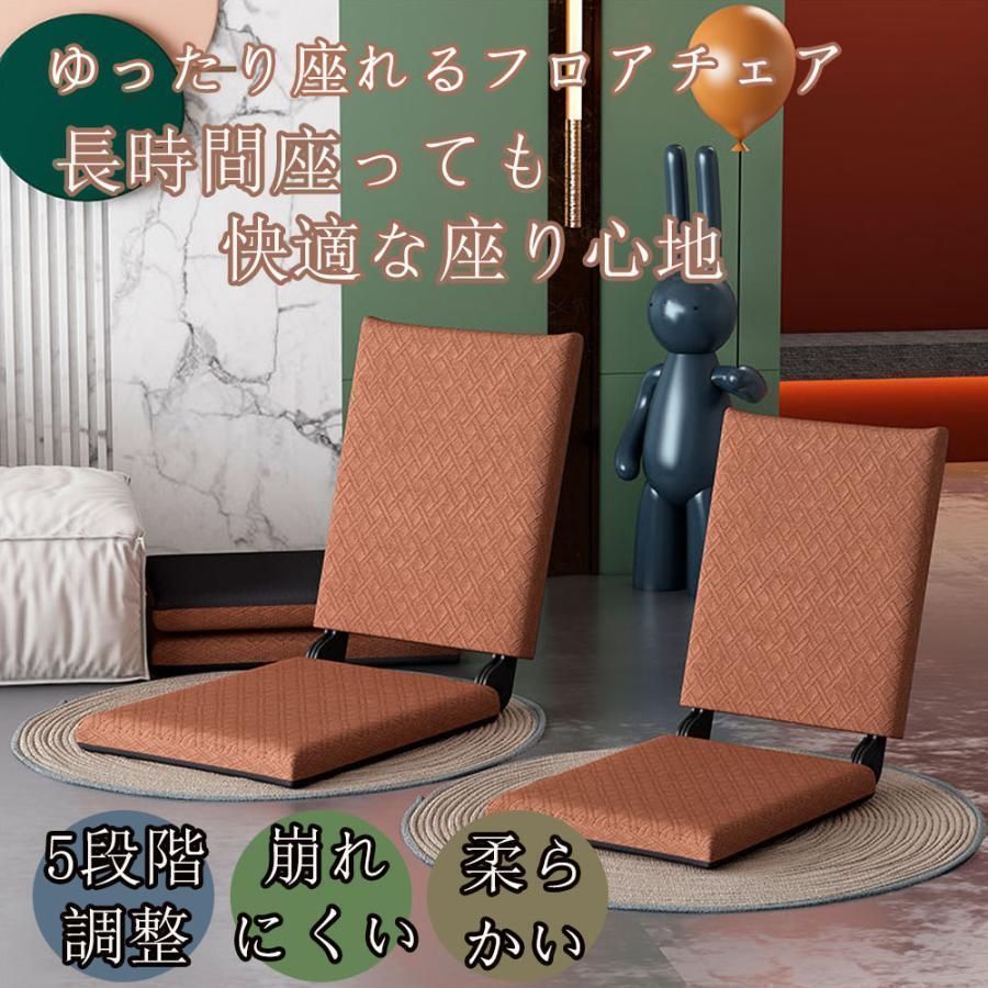 座椅子 コンパクト 対策 骨盤 高齢者 座いす 座イス おしゃれ 北欧 クライニング チェア リクライニングチェア フロアチェア モコモコ座イス 安い