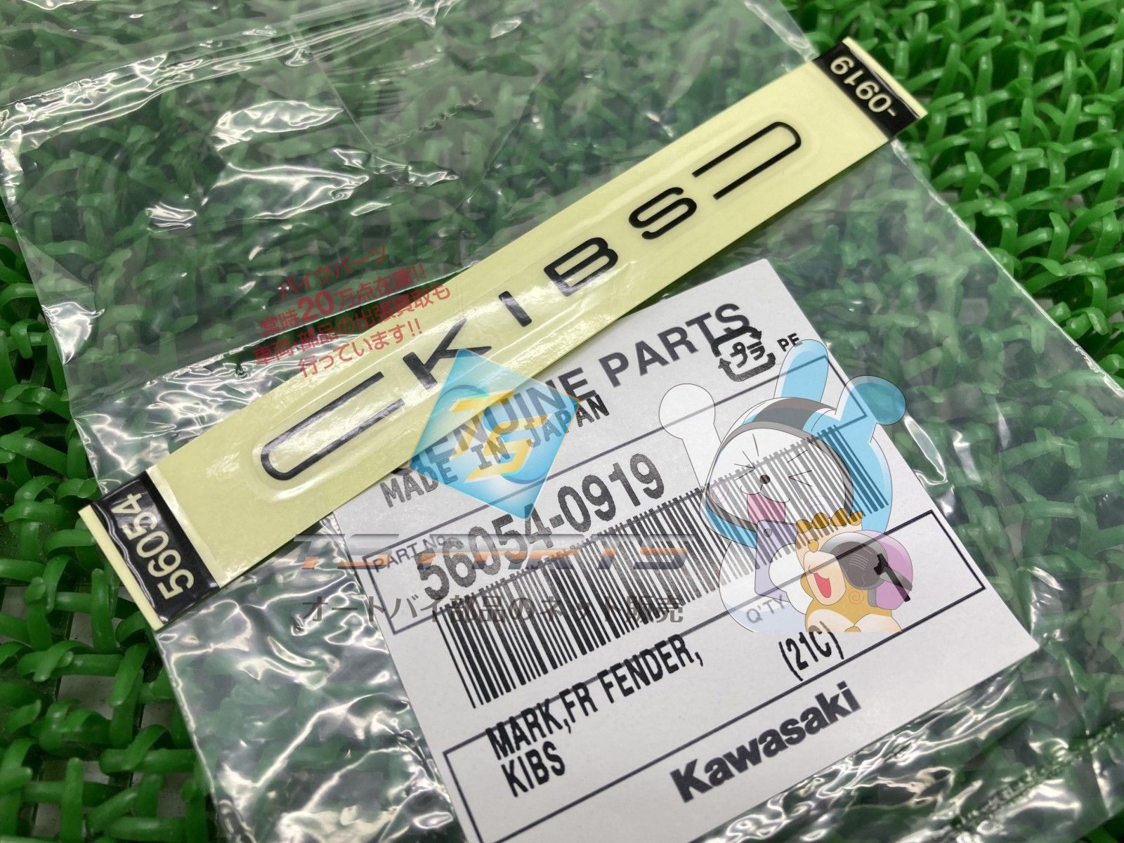 ZX-10R フロントフェンダーデカール 在庫有 即納 カワサキ 純正