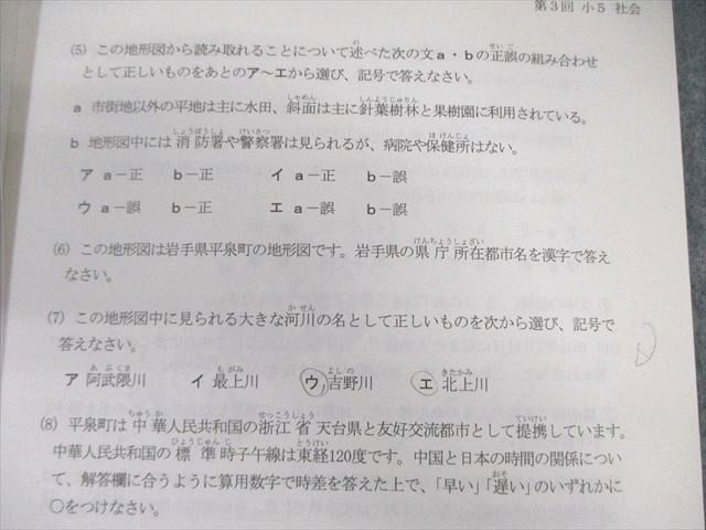 馬渕教室 公開模試 過去問題集 第1～6回 I～III 国語/算数/理科